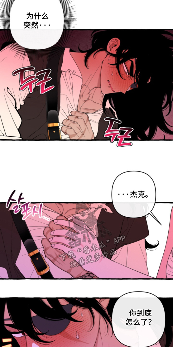 美人鱼的夏天在线免费观看漫画,第60章：【番外】你快说2图