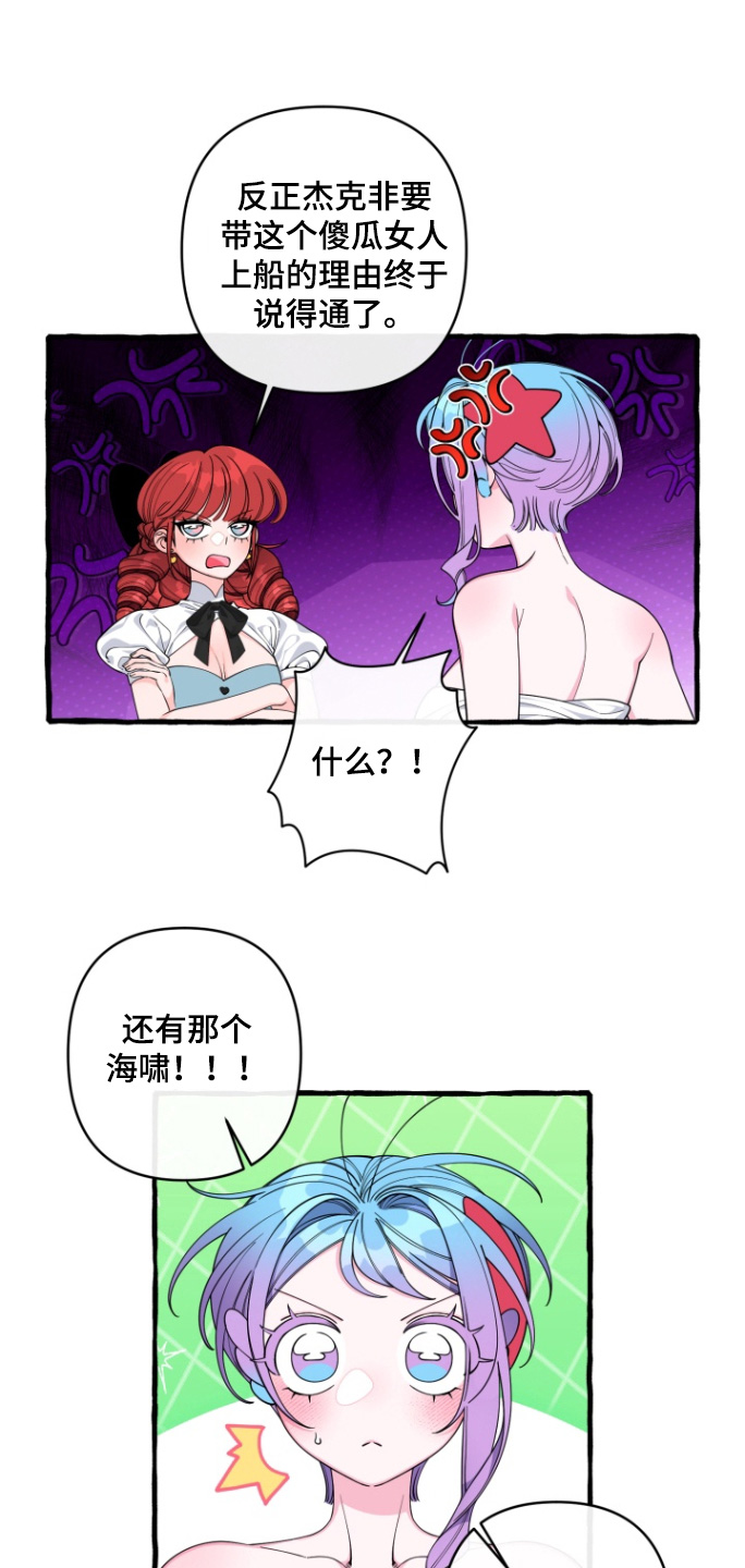 美人鱼的憧憬漫画,第63章：【番外】大家冷静一点3图
