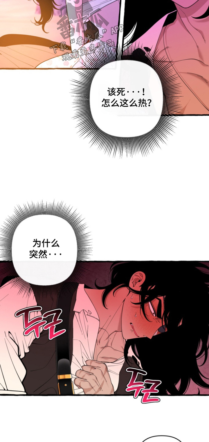 美人鱼的憧憬漫画,第59章：【番外】哪里不舒服1图