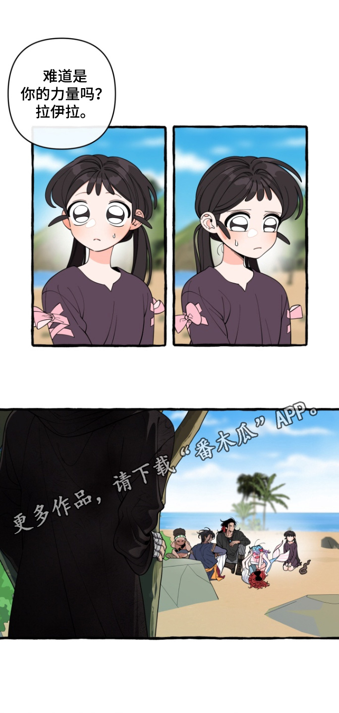 美人鱼的憧憬漫画,第63章：【番外】大家冷静一点1图