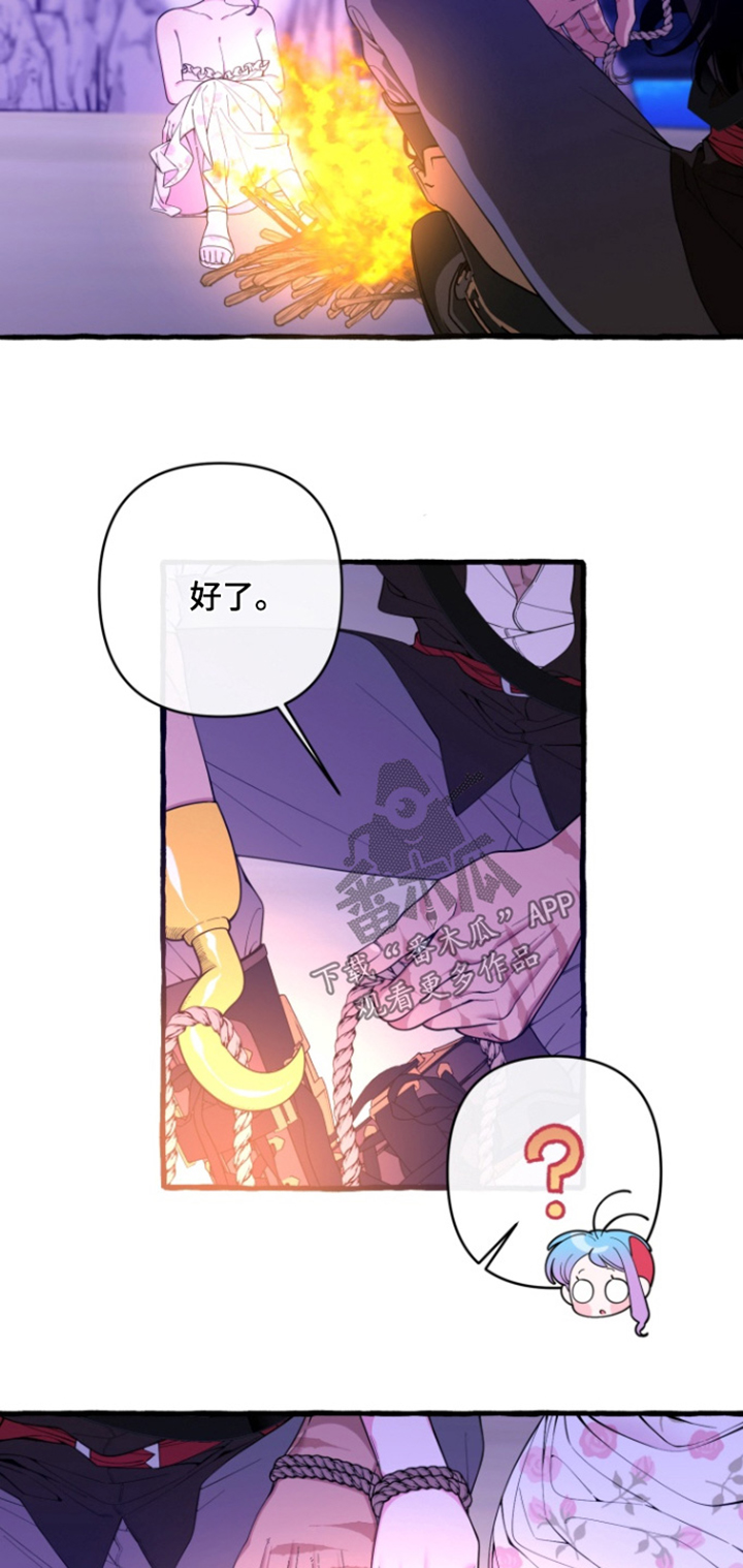 美人鱼的憧憬漫画,第59章：【番外】哪里不舒服2图