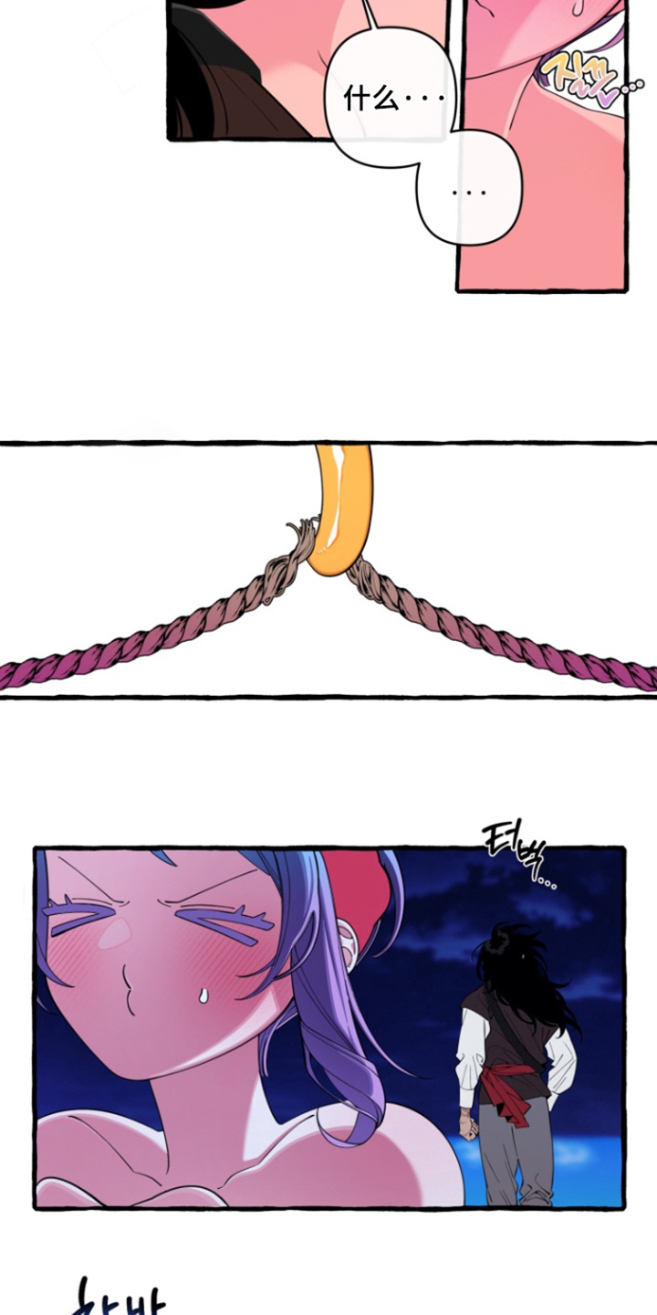 美人鱼的画法漫画,第60章：【番外】你快说1图