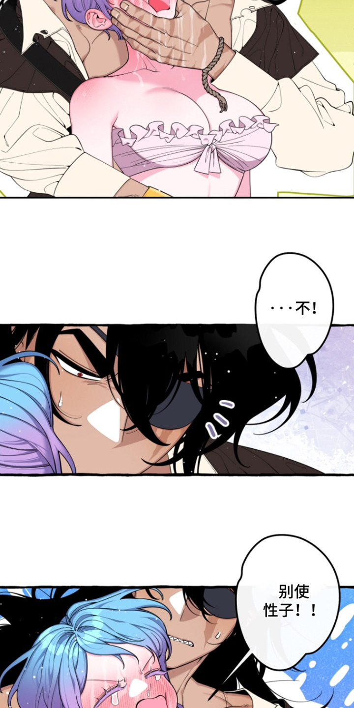 美人鱼的憧憬漫画,第61章：【番外】出航了4图