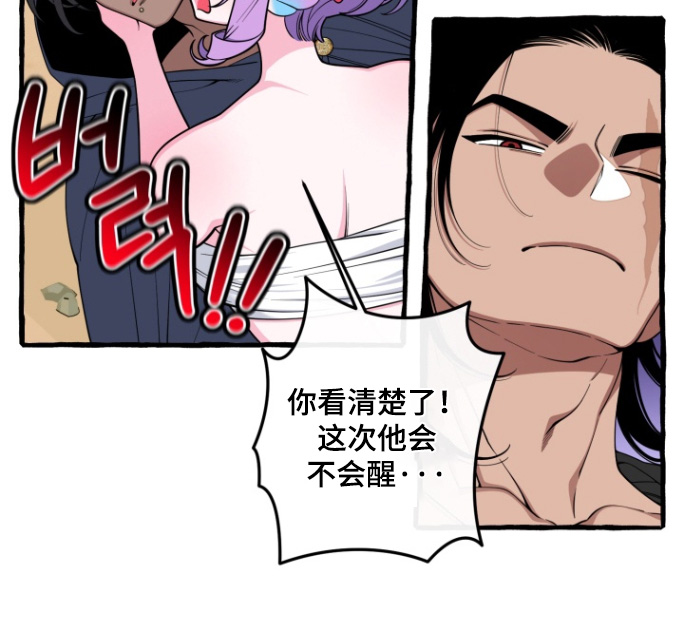 美人鱼的英文怎么读漫画,第62章：【番外】你醒啦3图