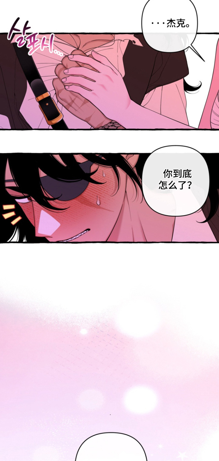 美人鱼的憧憬漫画,第59章：【番外】哪里不舒服2图