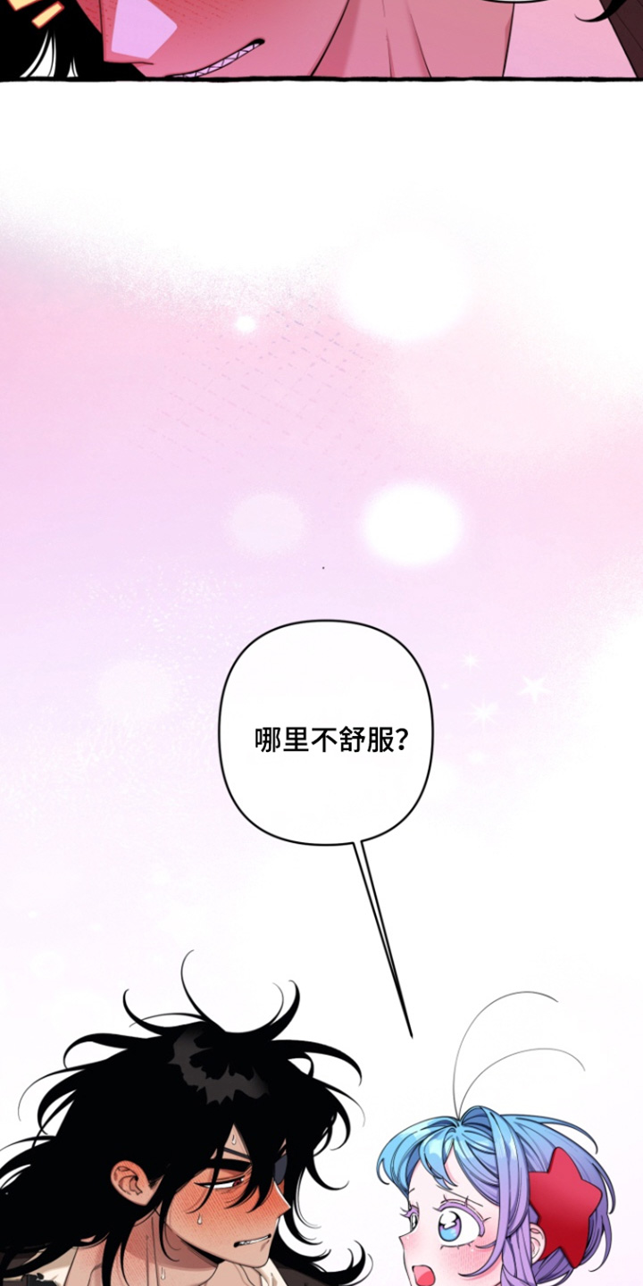 美人鱼的夏天在线免费观看漫画,第60章：【番外】你快说3图