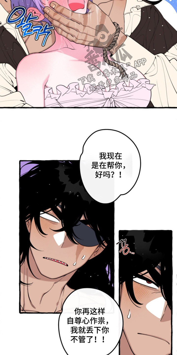 美人鱼的憧憬漫画,第61章：【番外】出航了5图