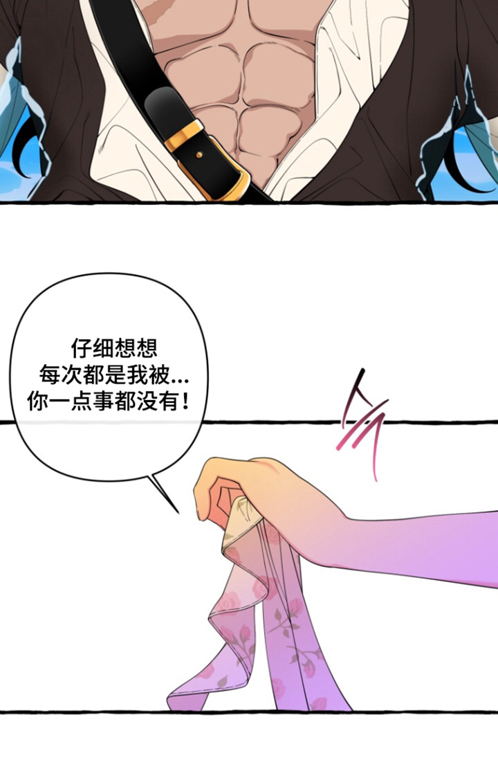 美人鱼的画法漫画,第60章：【番外】你快说3图