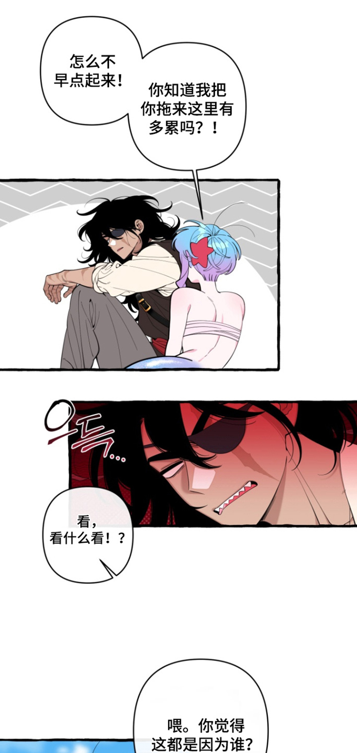 美人鱼的憧憬漫画,第58章：【番外】都是因为你1图