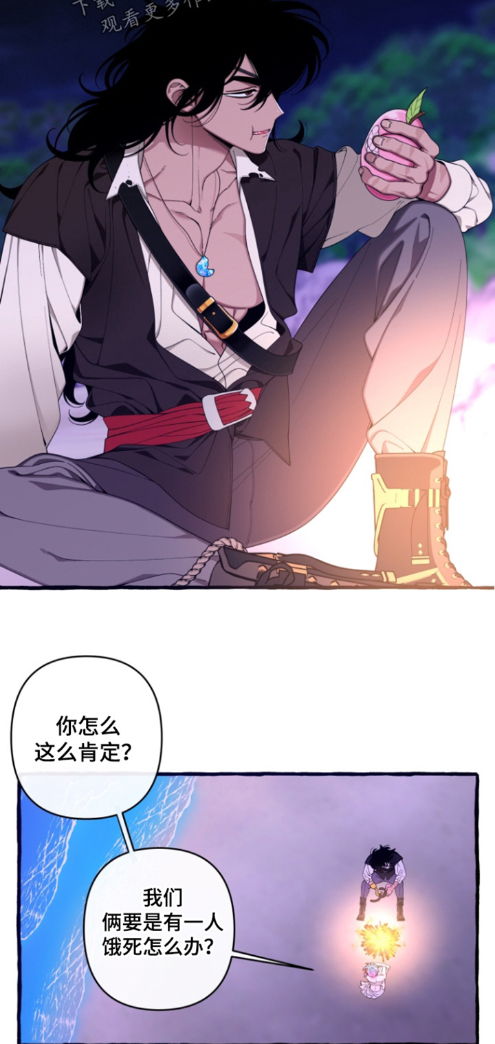 美人鱼的憧憬漫画,第59章：【番外】哪里不舒服4图