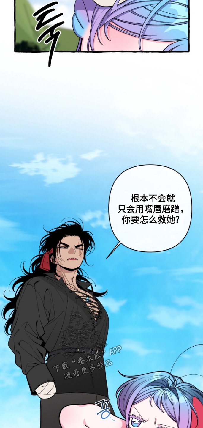 美人鱼的英文怎么读漫画,第62章：【番外】你醒啦4图