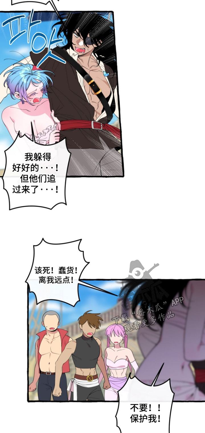 美人鱼的憧憬漫画,第58章：【番外】都是因为你5图