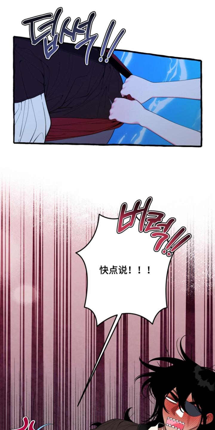 美人鱼的画法漫画,第60章：【番外】你快说3图