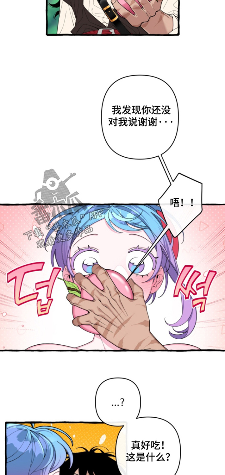 美人鱼的憧憬漫画,第59章：【番外】哪里不舒服4图