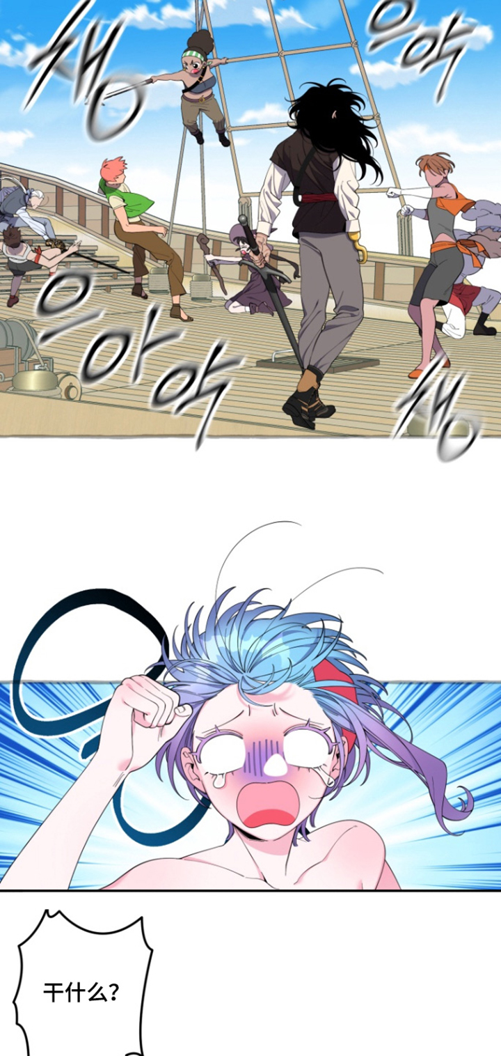 美人鱼的憧憬漫画,第58章：【番外】都是因为你4图