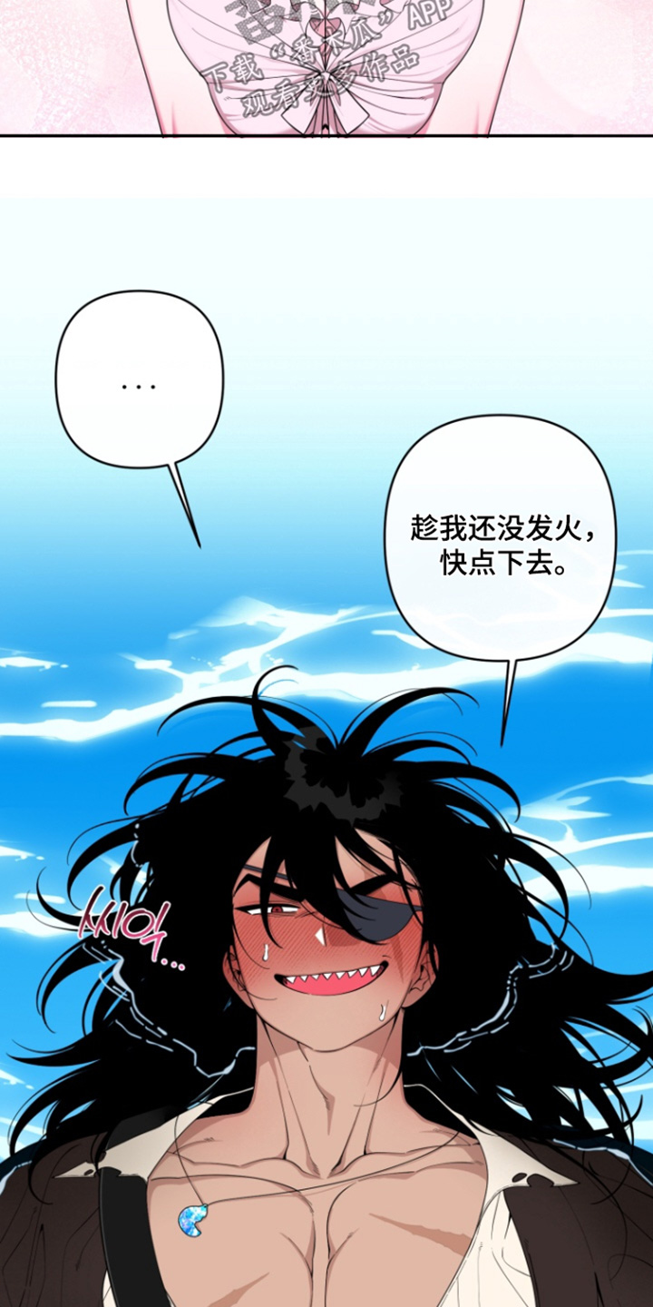 美人鱼的画法漫画,第60章：【番外】你快说2图