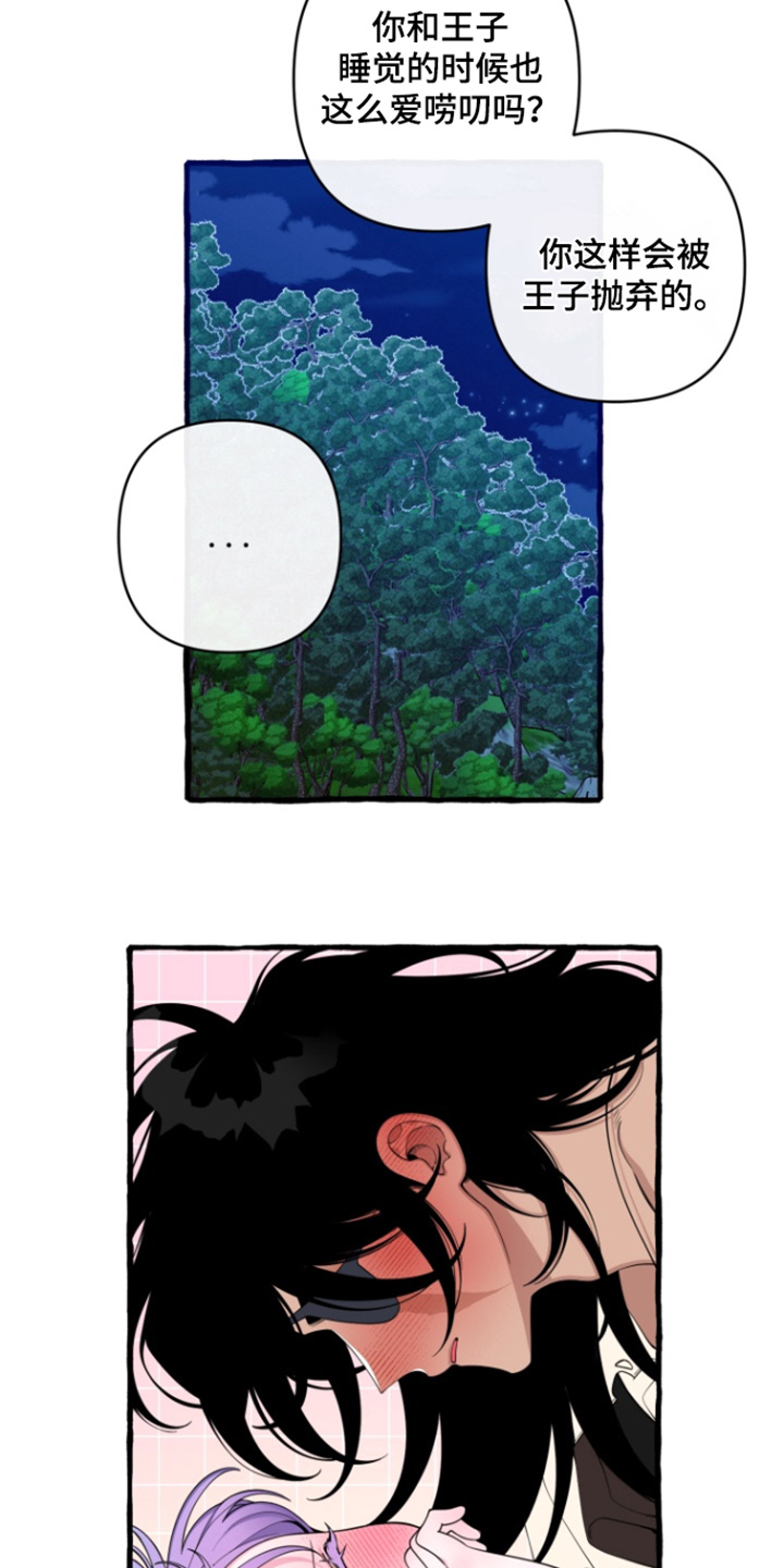 美人鱼的憧憬漫画,第61章：【番外】出航了5图