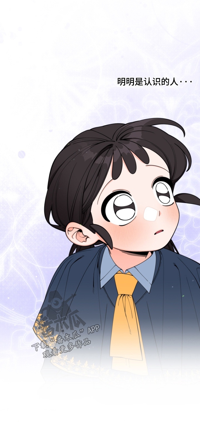 美人鱼的英文怎么读漫画,第62章：【番外】你醒啦4图