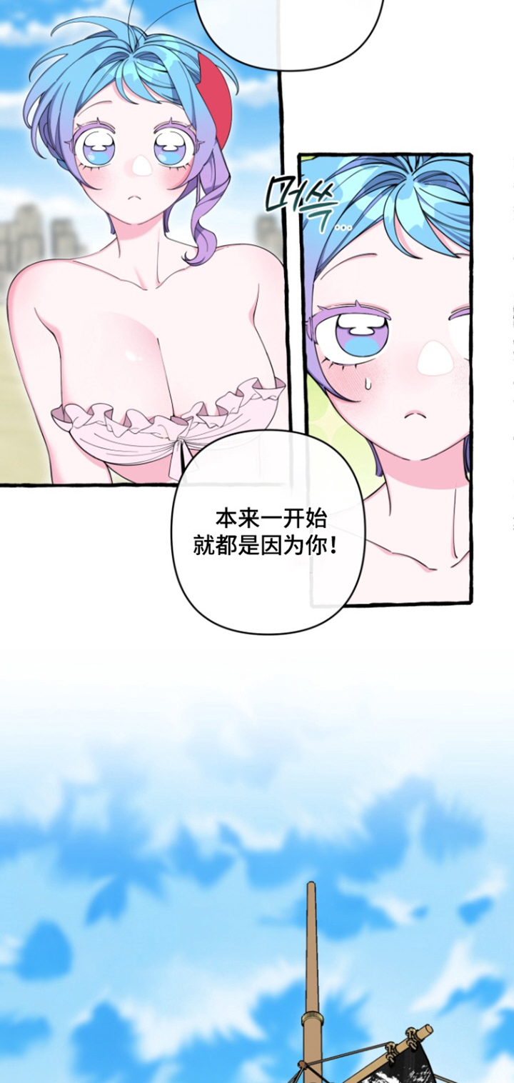 美人鱼的憧憬漫画,第58章：【番外】都是因为你2图