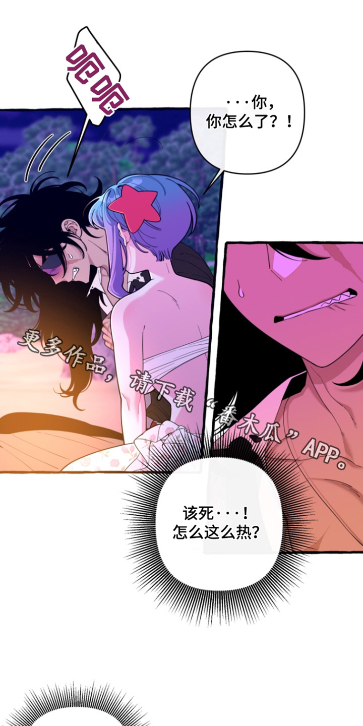 美人鱼的夏天在线免费观看漫画,第60章：【番外】你快说1图