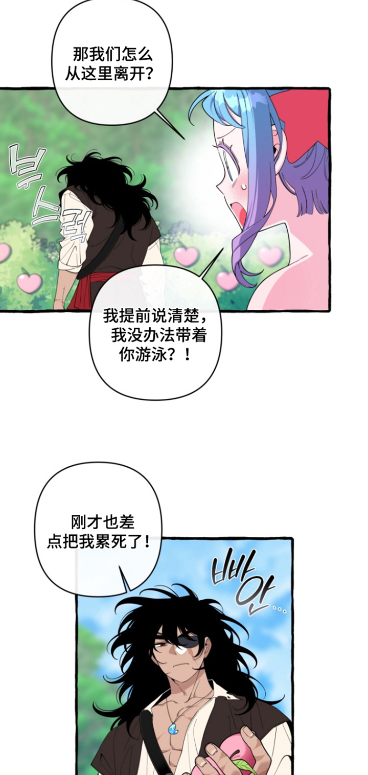 美人鱼的憧憬漫画,第59章：【番外】哪里不舒服3图