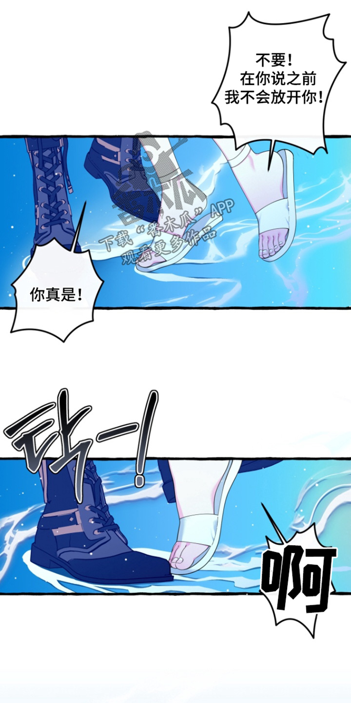 美人鱼的画法漫画,第60章：【番外】你快说1图