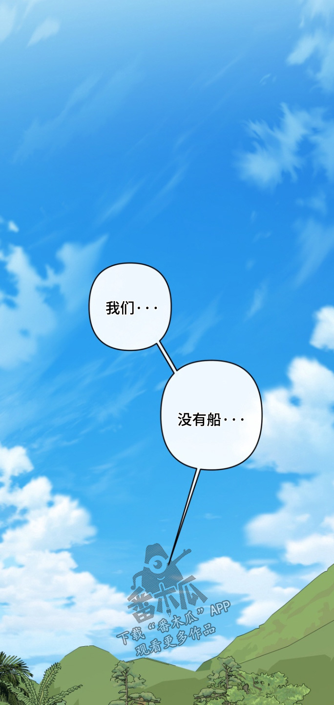 美人鱼的憧憬漫画,第63章：【番外】大家冷静一点5图