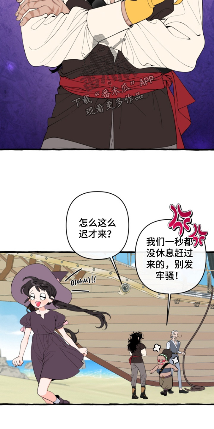 美人鱼的夏天在线免费观看漫画,第61章：【番外】出航了3图