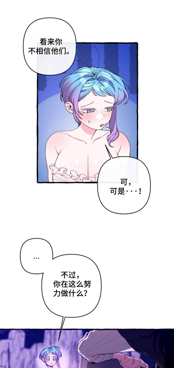 美人鱼的憧憬漫画,第59章：【番外】哪里不舒服1图