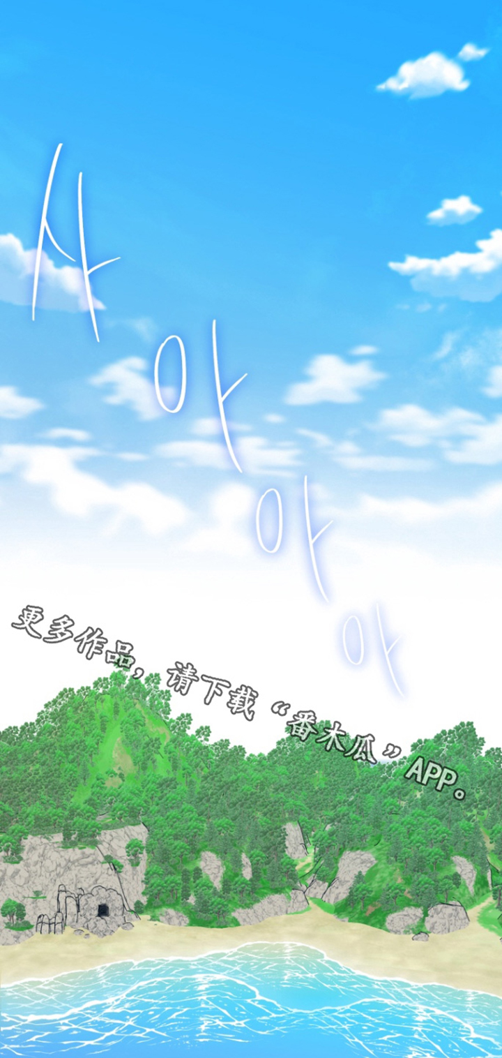 美人鱼的憧憬漫画,第58章：【番外】都是因为你1图