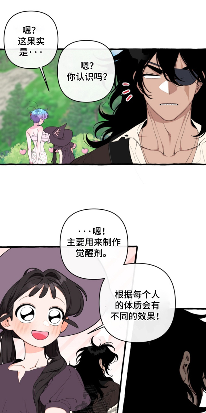 美人鱼的夏天在线免费观看漫画,第61章：【番外】出航了4图