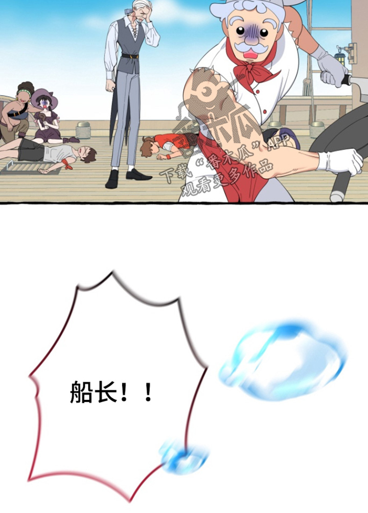 美人鱼的夏天在线免费观看漫画,第58章：【番外】都是因为你3图