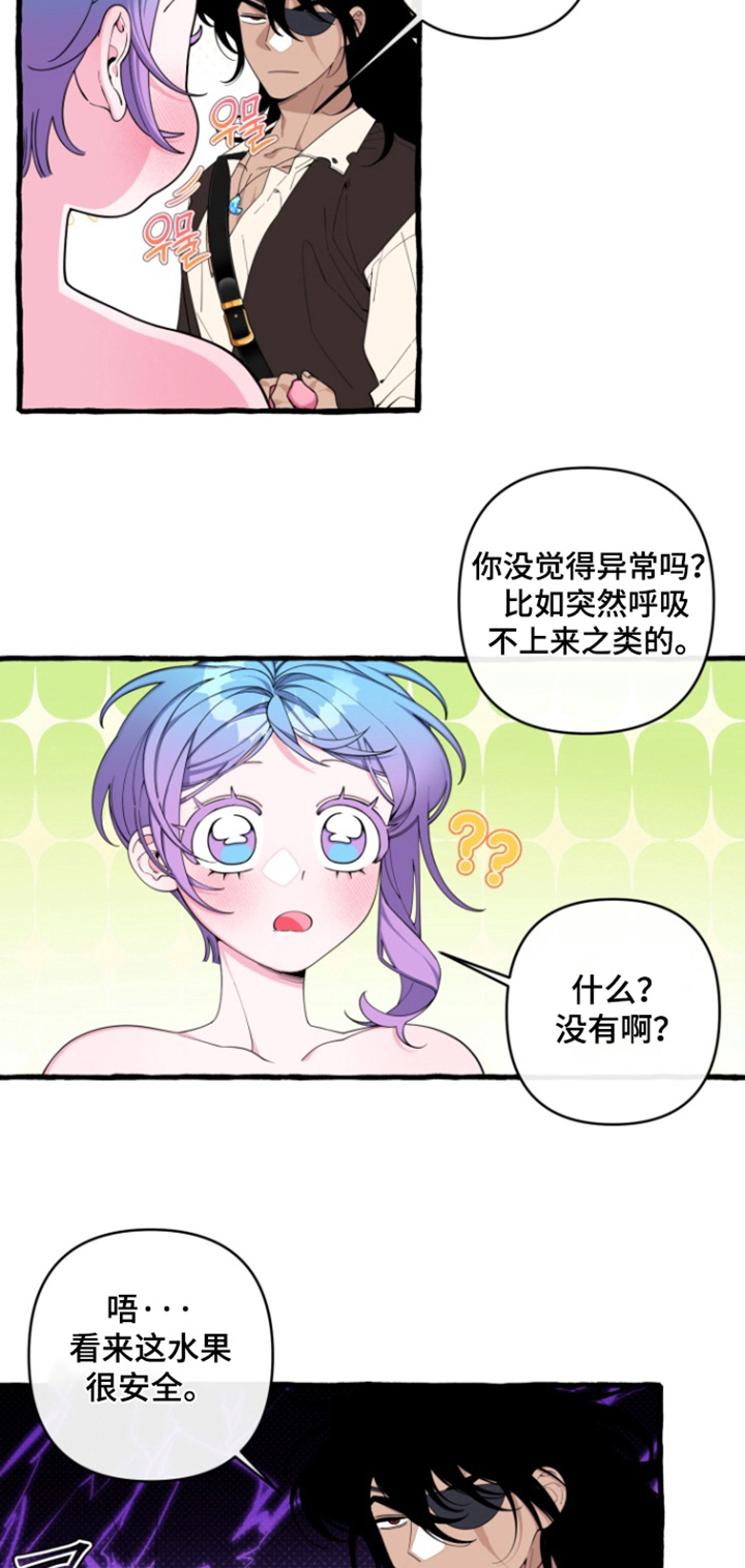 美人鱼的憧憬漫画,第59章：【番外】哪里不舒服5图