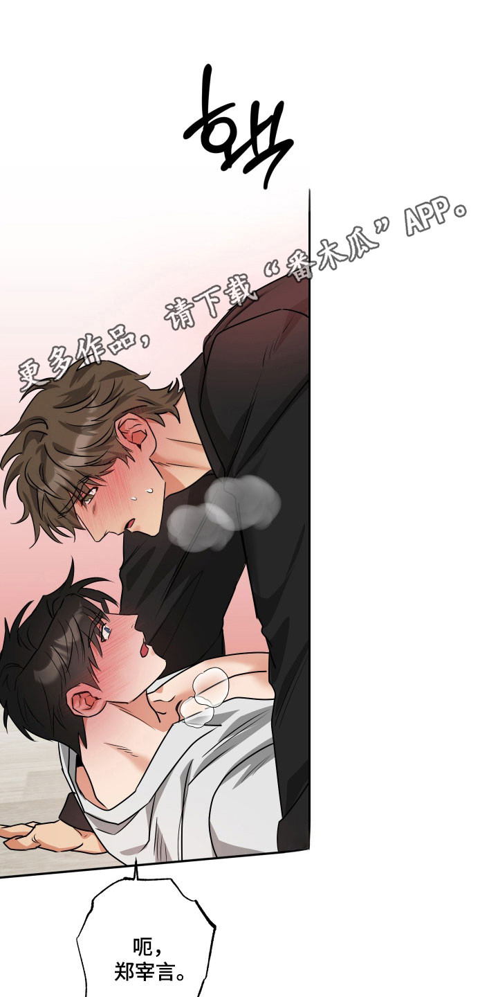 偷心发型师漫画,第69章：【第二季】无视所有5图