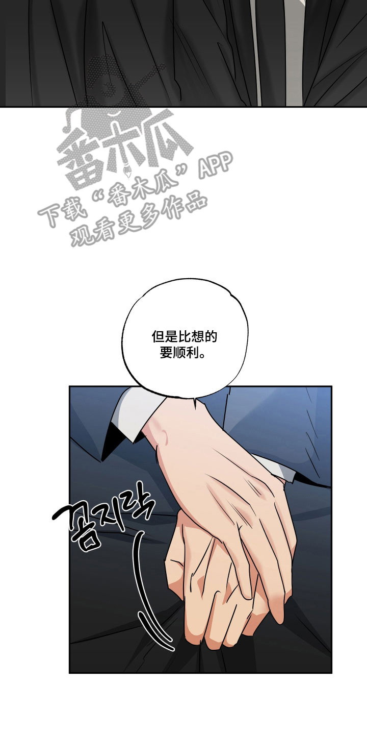 偷心发型师漫画,第73章：【第二季】回头是他4图