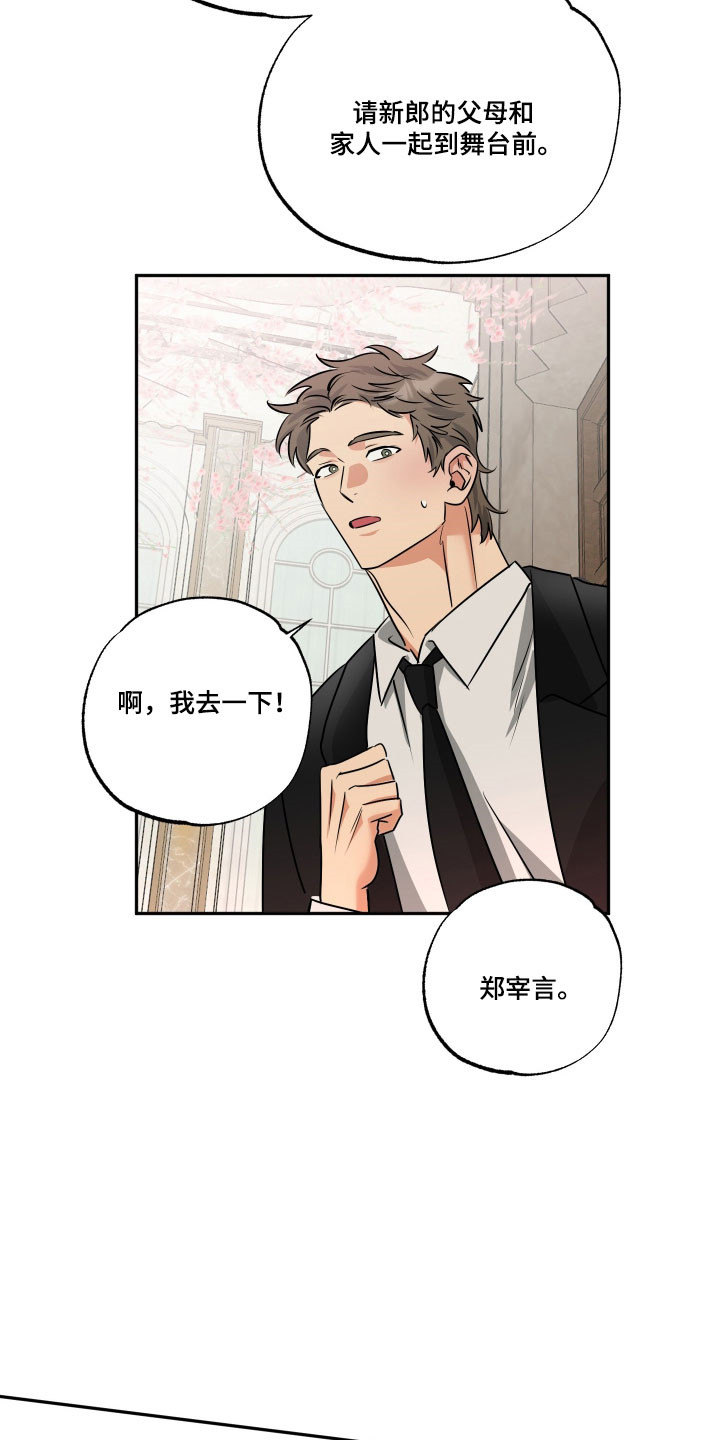 第74章：【第二季】快点回家（完结）4