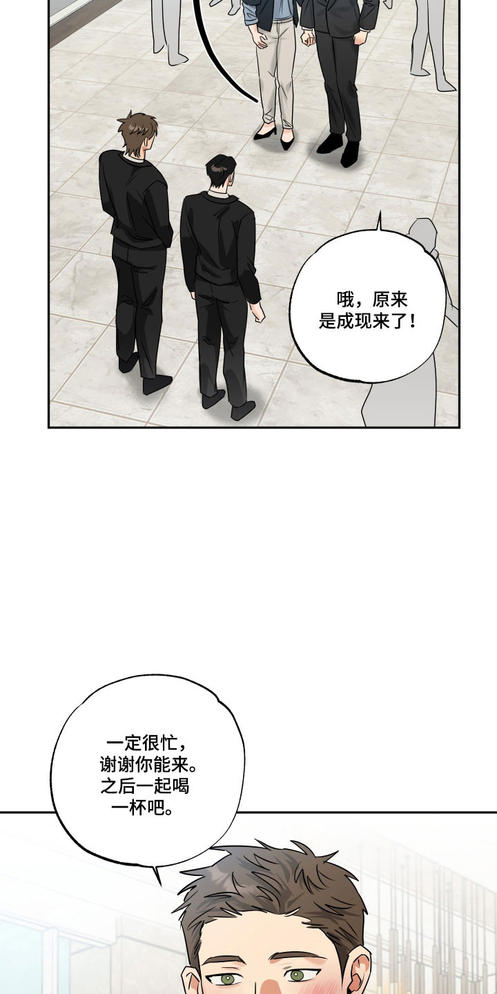 偷心发型师漫画,第73章：【第二季】回头是他3图