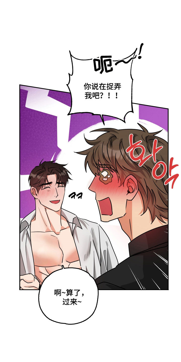 第70章：【第二季】不介意吗0