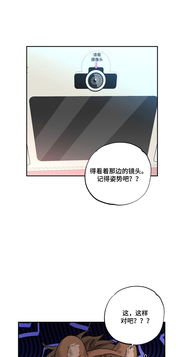 偷心发型师漫画,第72章：【第二季】婚礼5图