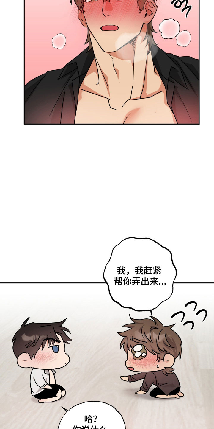 第70章：【第二季】不介意吗3