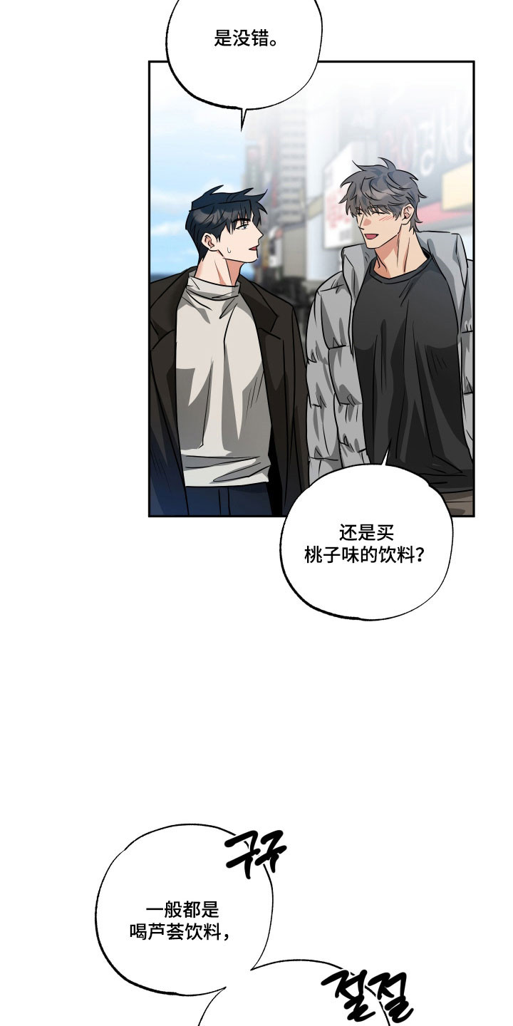 偷心发型师漫画,第72章：【第二季】婚礼1图
