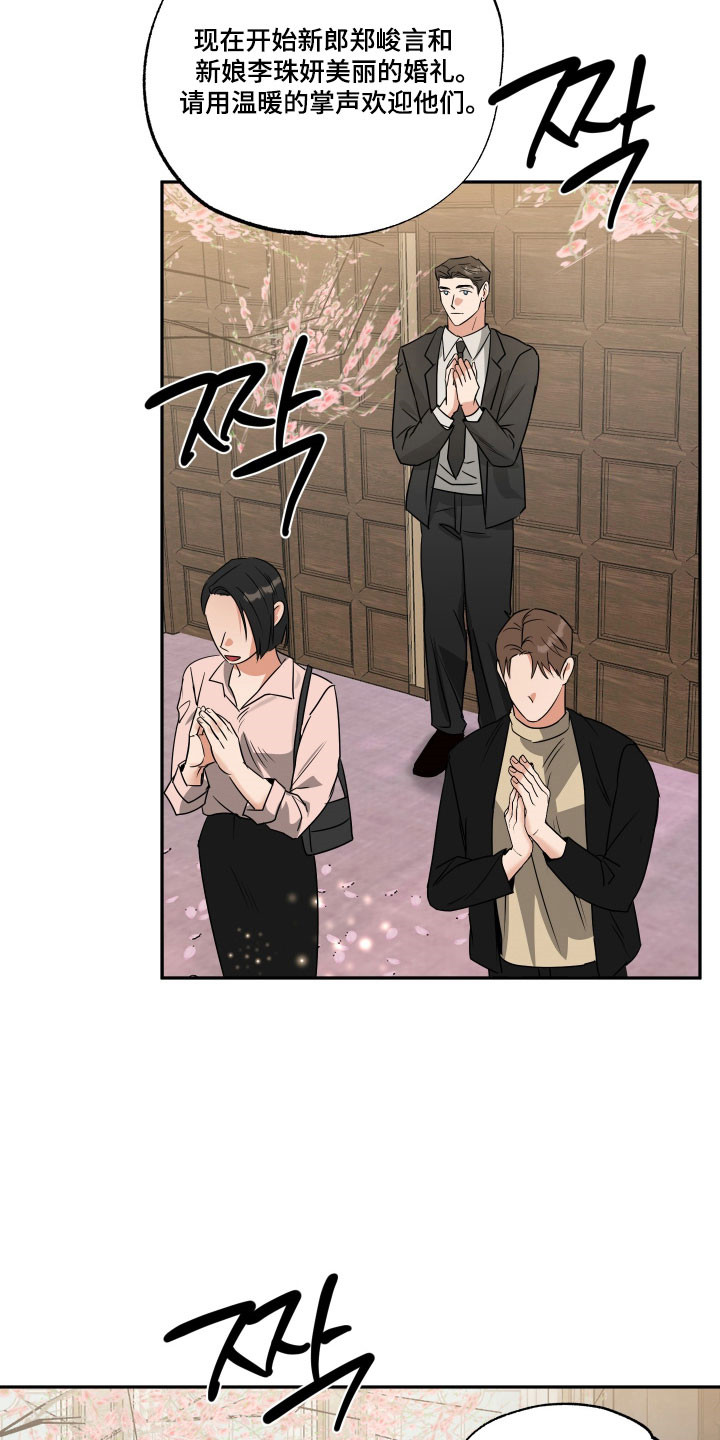 偷心发型师漫画,第73章：【第二季】回头是他3图