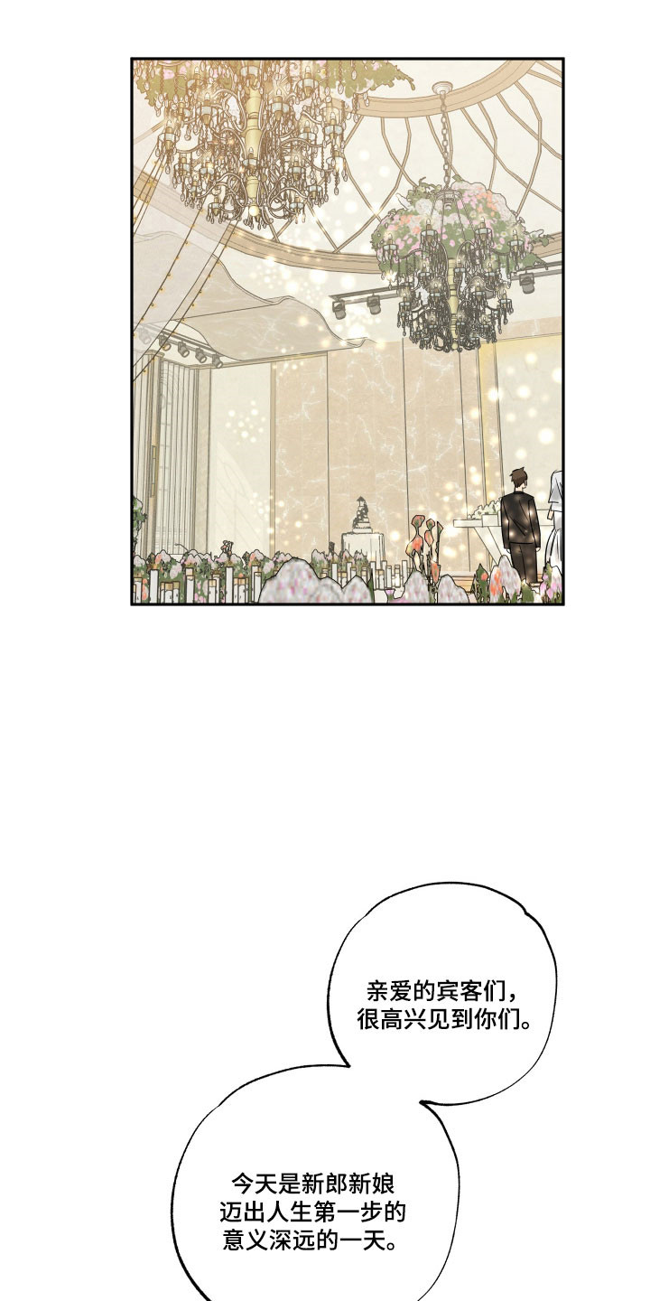 偷心发型师漫画,第73章：【第二季】回头是他1图