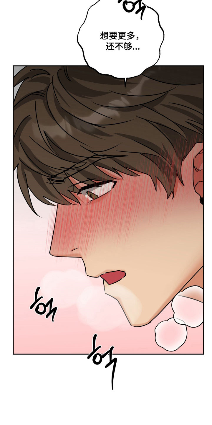 偷心发型师漫画,第69章：【第二季】无视所有4图