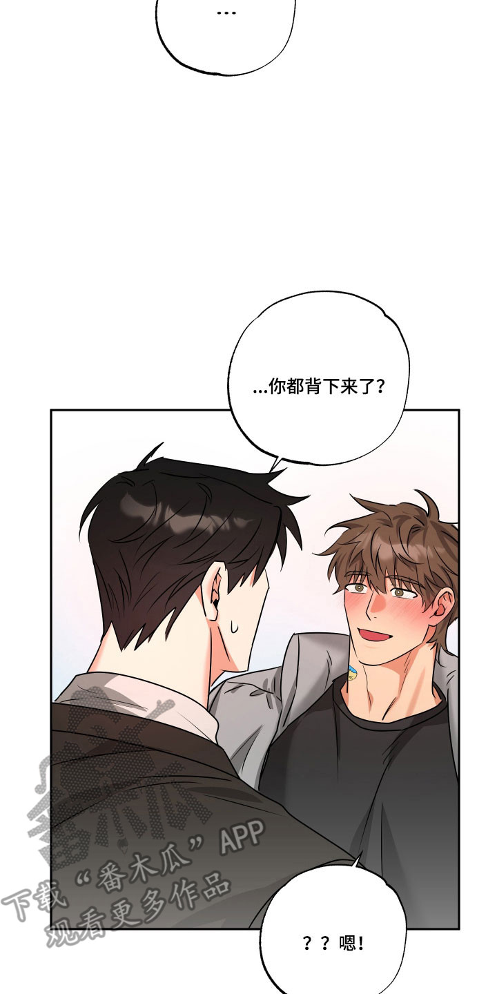 偷心发型师漫画,第72章：【第二季】婚礼3图