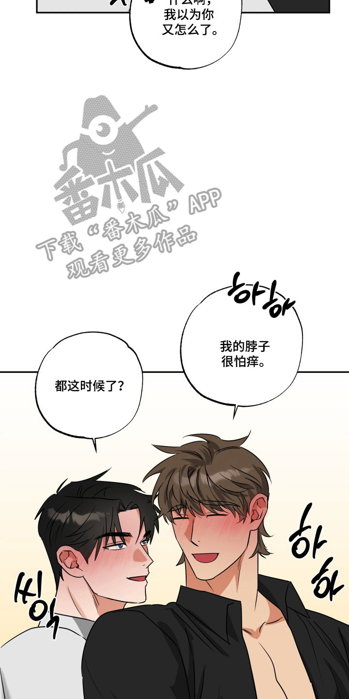 第71章：【第二季】在你面前2