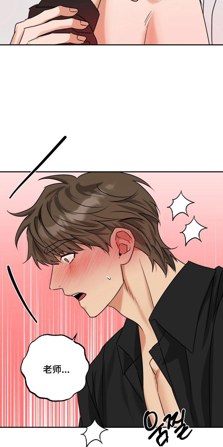 偷心发型师漫画,第69章：【第二季】无视所有4图