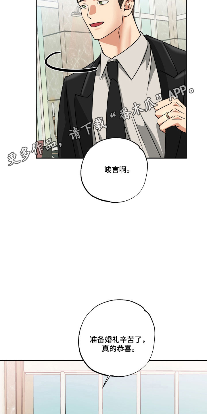 偷心发型师漫画,第73章：【第二季】回头是他2图