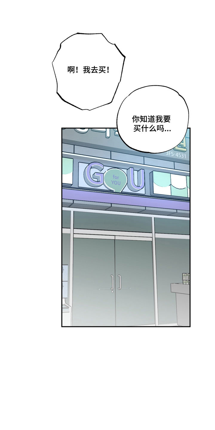 偷心发型师漫画,第72章：【第二季】婚礼4图