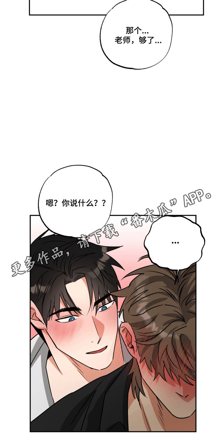 第71章：【第二季】在你面前4